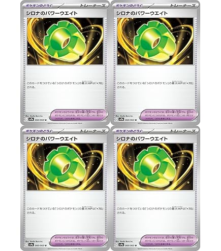 ポケモン - シロナsrを含む4枚セット Amazon.co.jp: ポケモンカードゲームSM/シロナ（SR）/ウルトラ